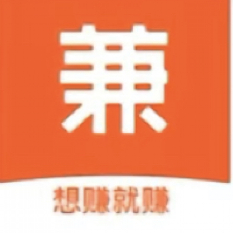 兼职日结