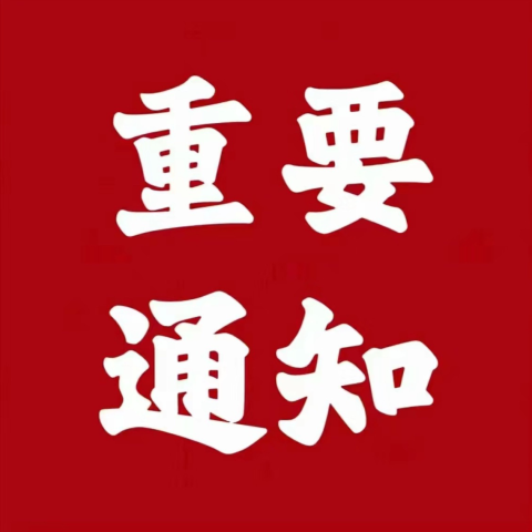 邀请有礼